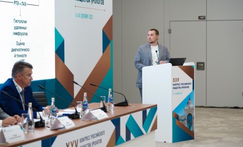 Евразийский диалог в урологии в рамках XXV Конгресса Российского общества урологов